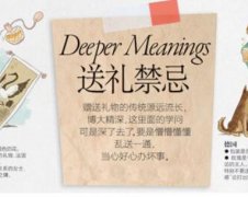 送礼应注意什么